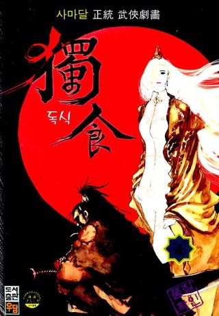4권