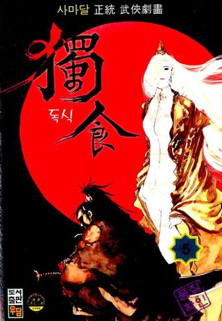 5권