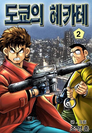 2권