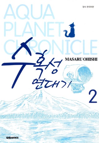 2권
