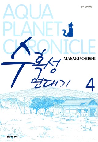 4권