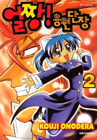 2권