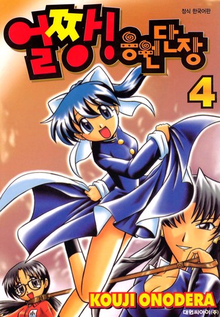4권