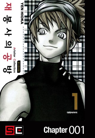 1화