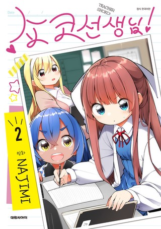 2권