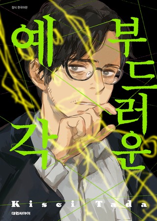 1화