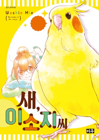 3화