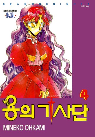 4권