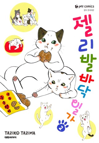 2권