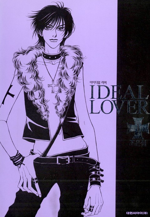 IDEAL LOVER(아이디얼 러버)