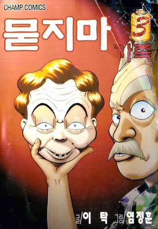3권