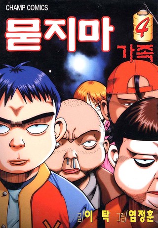 4권