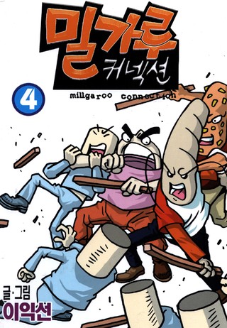 4권