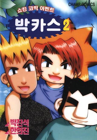 2권
