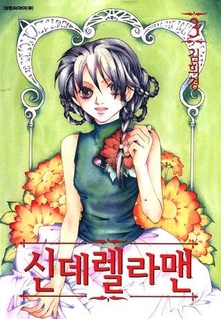 3권