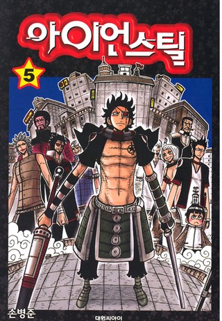 5권