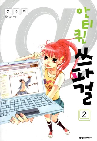 2권