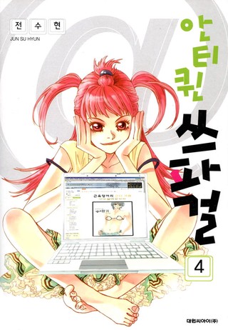 4권