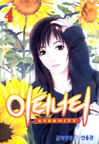 4권