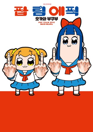 5화