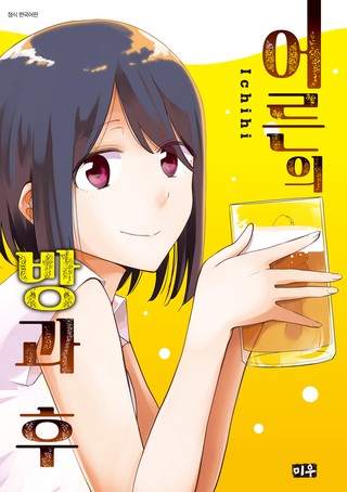 2화