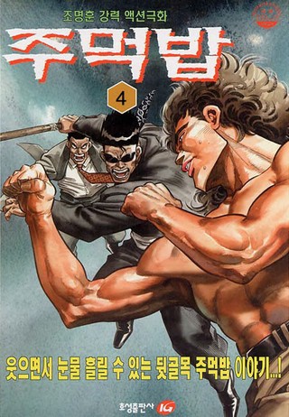 4권
