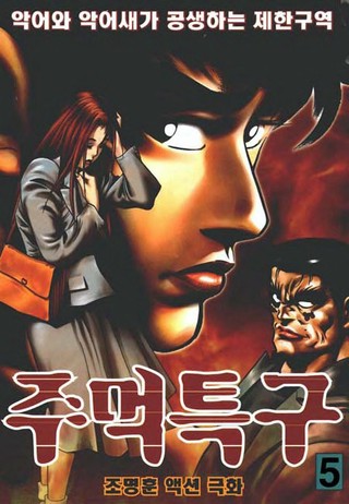 5권