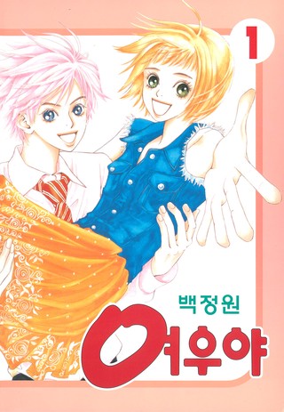 1권