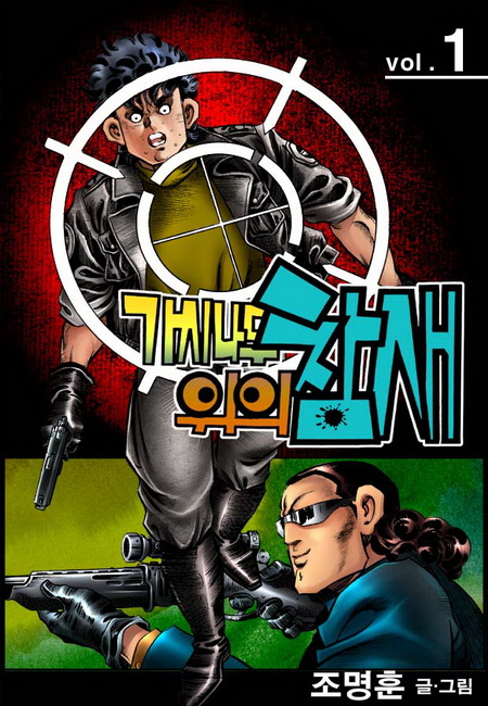 가시나무 위의 참새