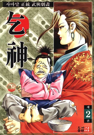 2권