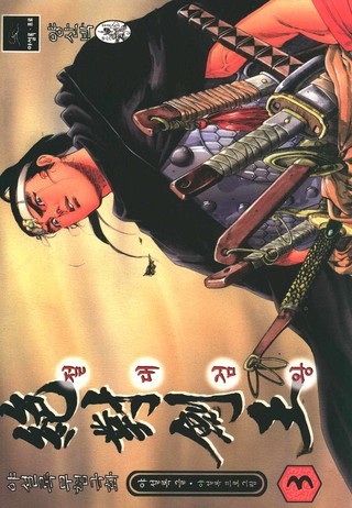 3권