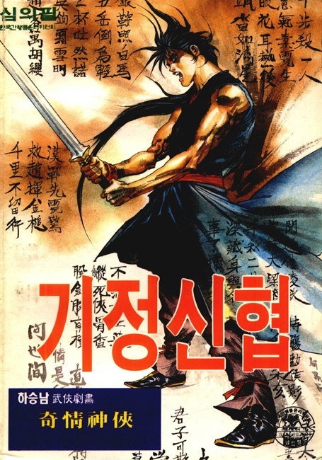 기정신협