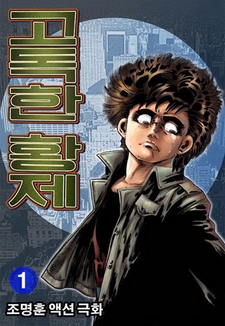 1권