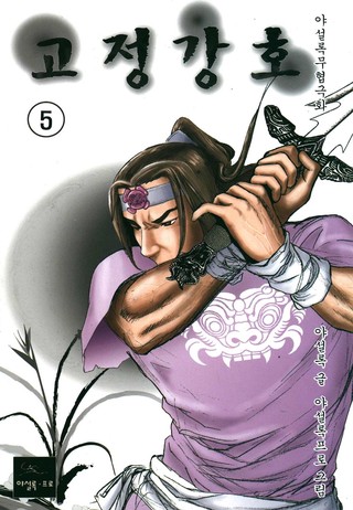 5권