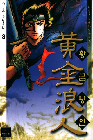 3권