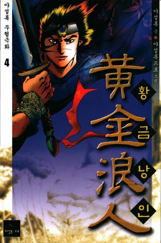 4권