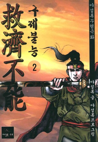 2권