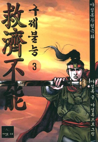 3권