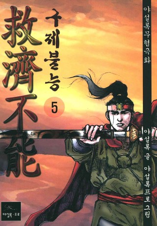 5권