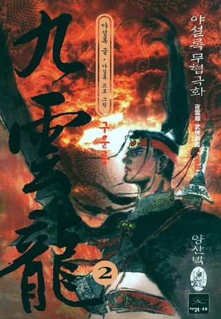 2권