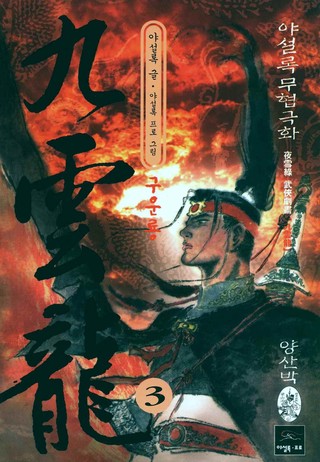 3권