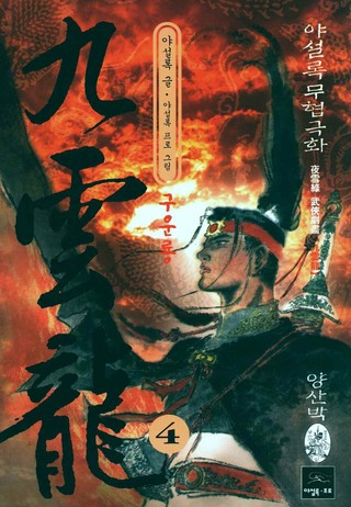 4권