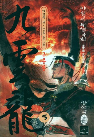 5권