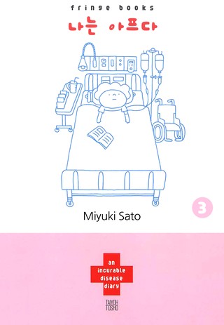 3화