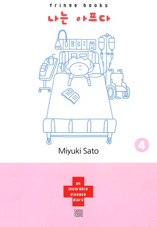 4화