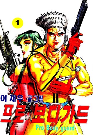 1권