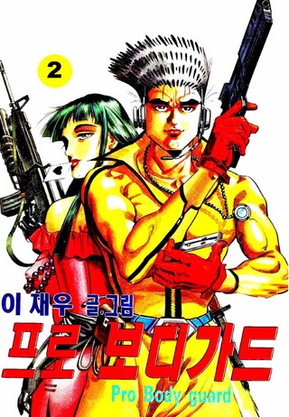 2권