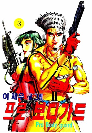 3권