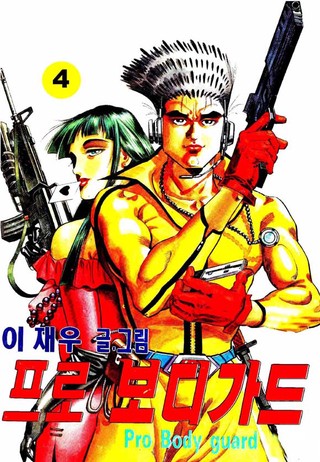 4권