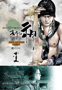 국수의 신